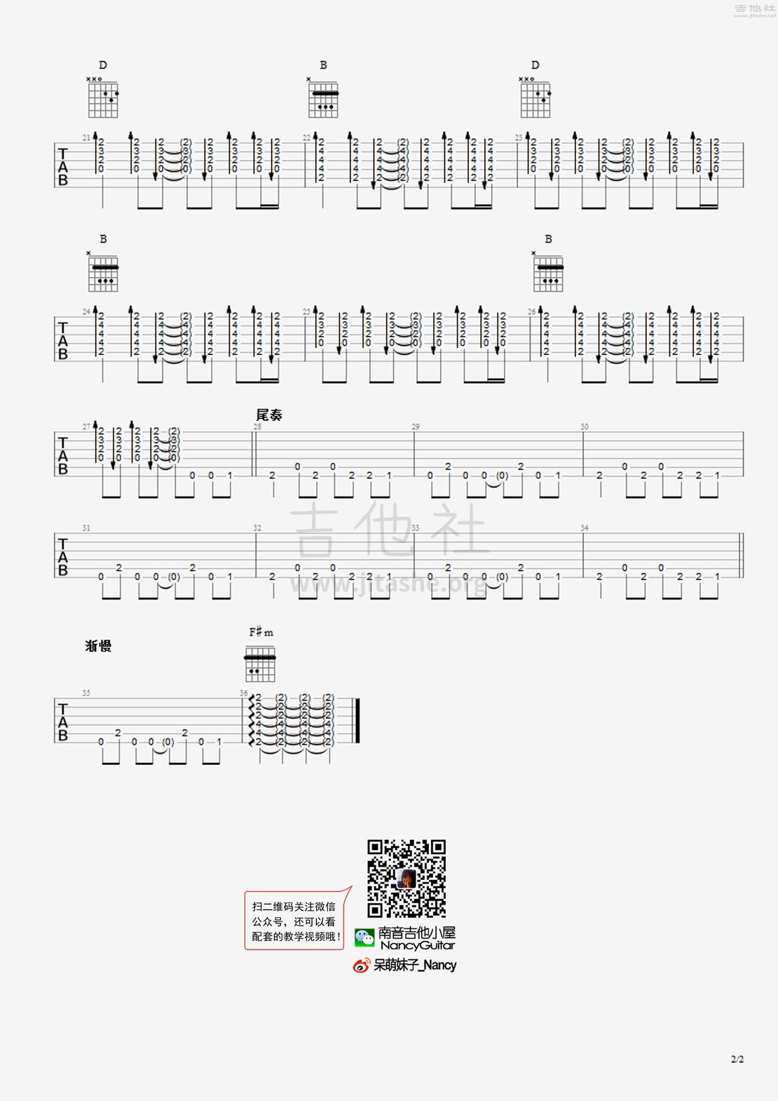 打印:Come As You Are（Nancy_南音吉他小屋）吉他谱_Nirvana(涅槃)_Come As You Are 2.jpg