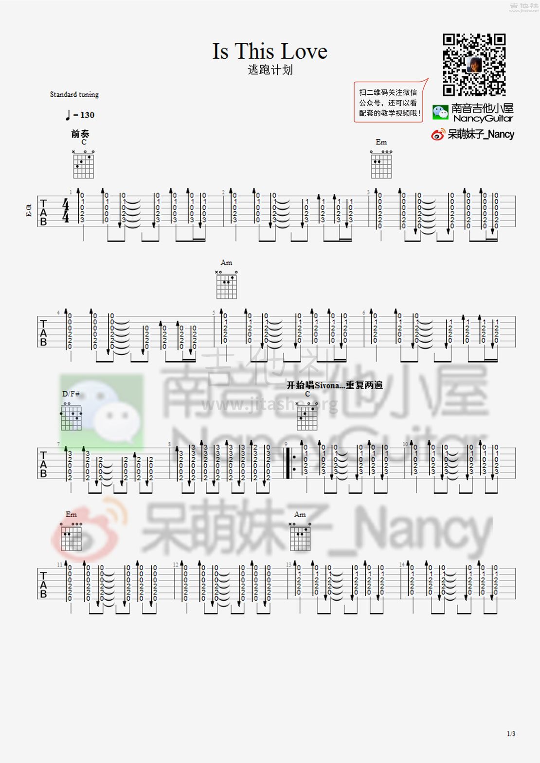 Is This Love（Nancy_南音吉他小屋）吉他谱(图片谱,弹唱,教学)_逃跑计划_Is This Love 1.jpg