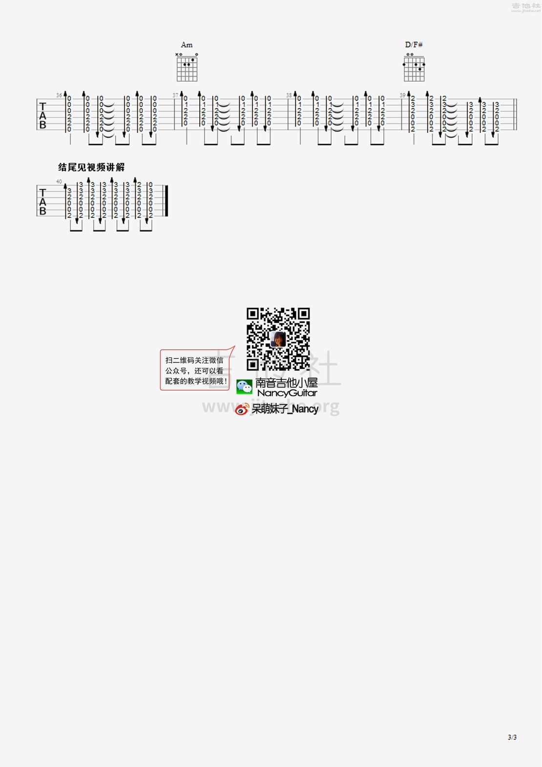 打印:Is This Love（Nancy_南音吉他小屋）吉他谱_逃跑计划_Is This Love 3.jpg