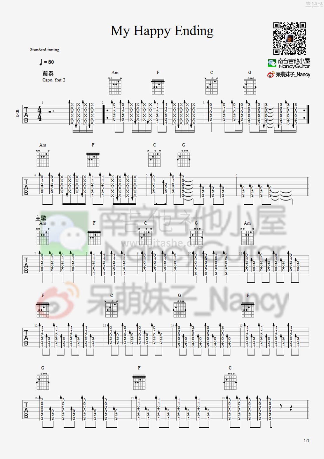 My Happy Ending（Nancy_南音吉他小屋）吉他谱(图片谱,弹唱,教学)_Avril Lavigne(艾薇儿)_My Happy Ending 1.jpg