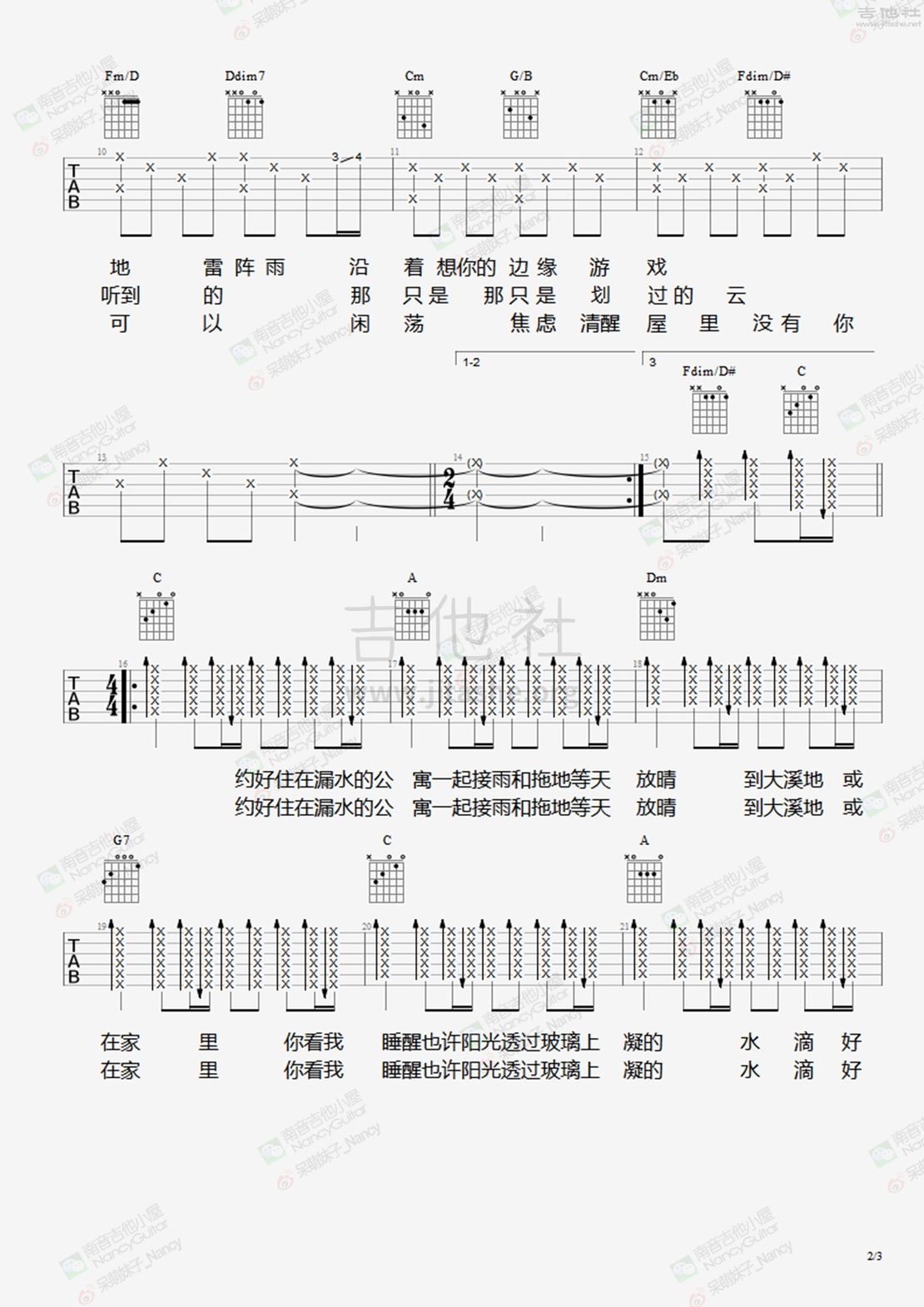 大溪地（Nancy_南音吉他小屋）吉他谱(图片谱,弹唱,教学)_黄小桢_大溪地-2.jpg