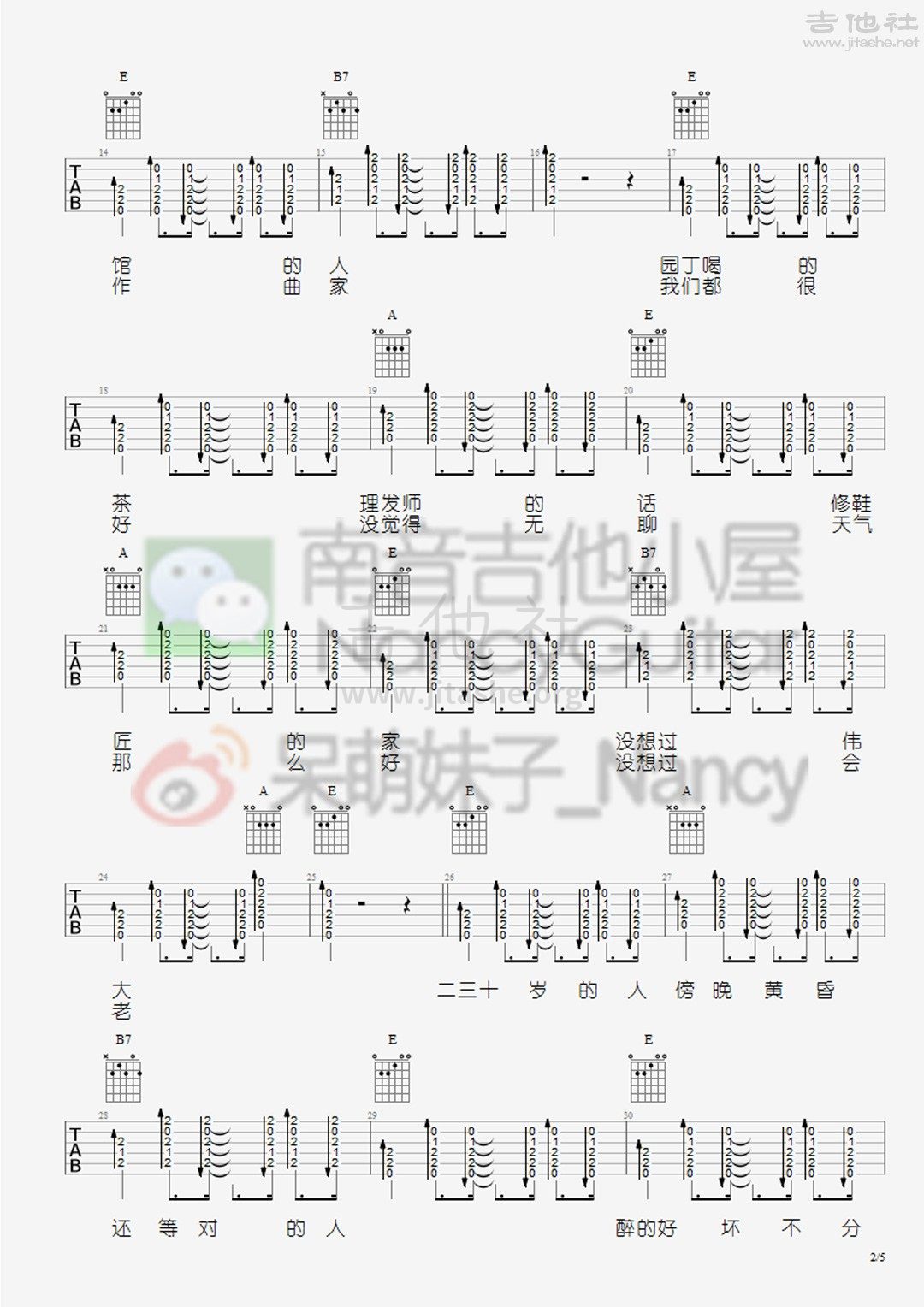 二三十（Nancy_南音吉他小屋）吉他谱(图片谱,弹唱,教学)_李荣浩_二三十-2.jpg