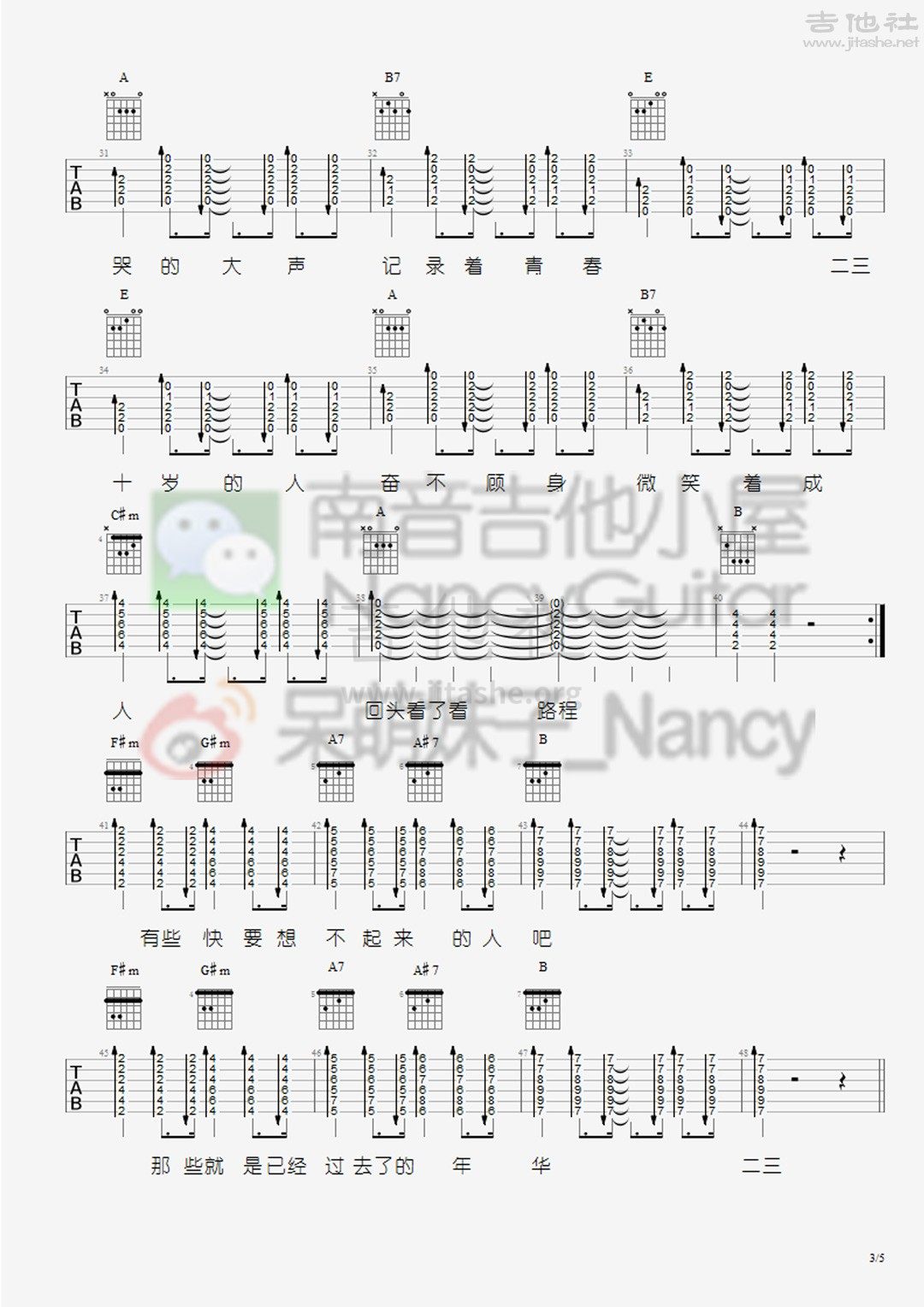 打印:二三十（Nancy_南音吉他小屋）吉他谱_李荣浩_二三十-3.jpg