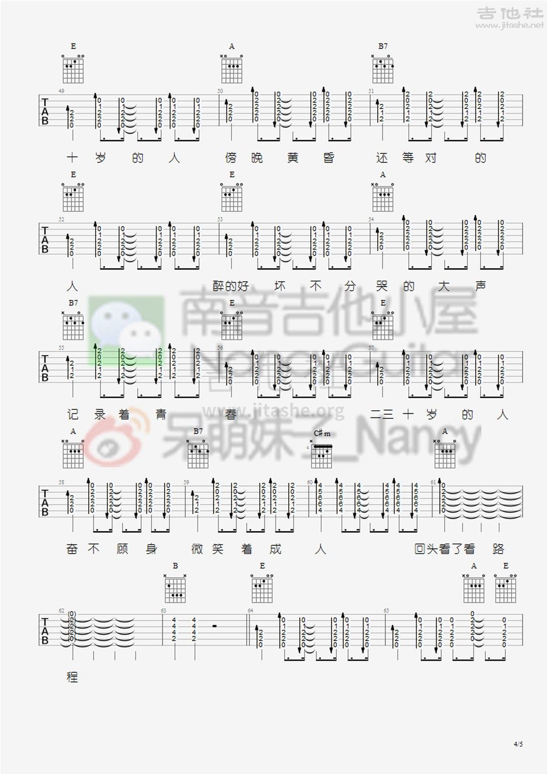 打印:二三十（Nancy_南音吉他小屋）吉他谱_李荣浩_二三十-4.jpg