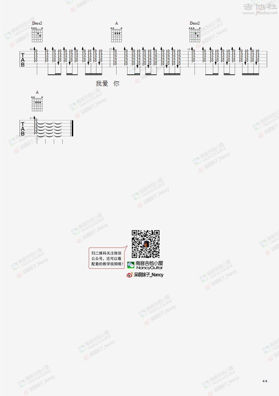 关于我爱你（Nancy_南音吉他小屋）吉他谱(图片谱,弹唱,教学)_张悬(焦安溥)_关于我爱你-4.jpg