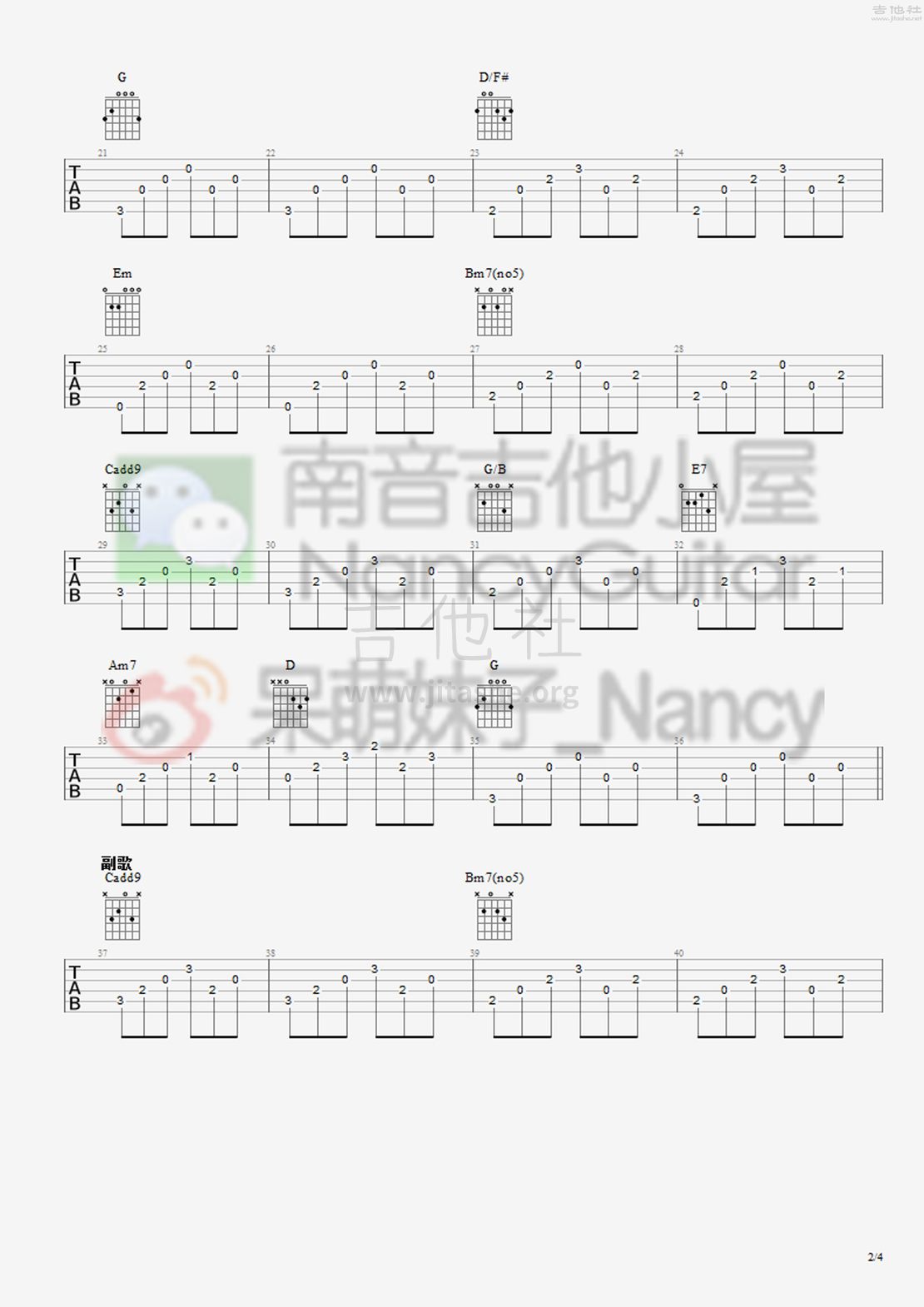 后会无期（Nancy_南音吉他小屋）吉他谱(图片谱,弹唱,教学)_邓紫棋(G.E.M.;邓紫棋)_后会无期 2.jpg