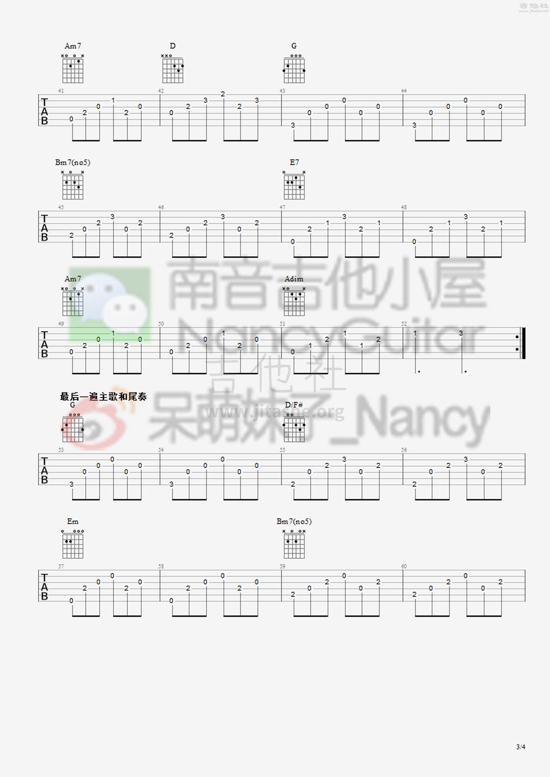 后会无期（Nancy_南音吉他小屋）吉他谱(图片谱,弹唱,教学)_邓紫棋(G.E.M.;邓紫棋)_后会无期 3.jpg