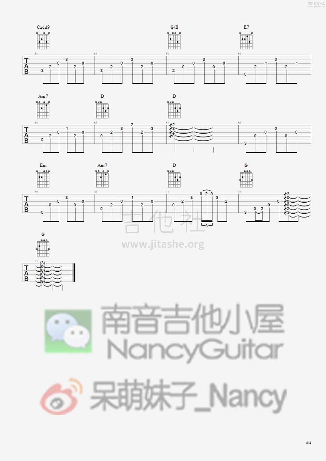 后会无期（Nancy_南音吉他小屋）吉他谱(图片谱,弹唱,教学)_邓紫棋(G.E.M.;邓紫棋)_后会无期 4.jpg