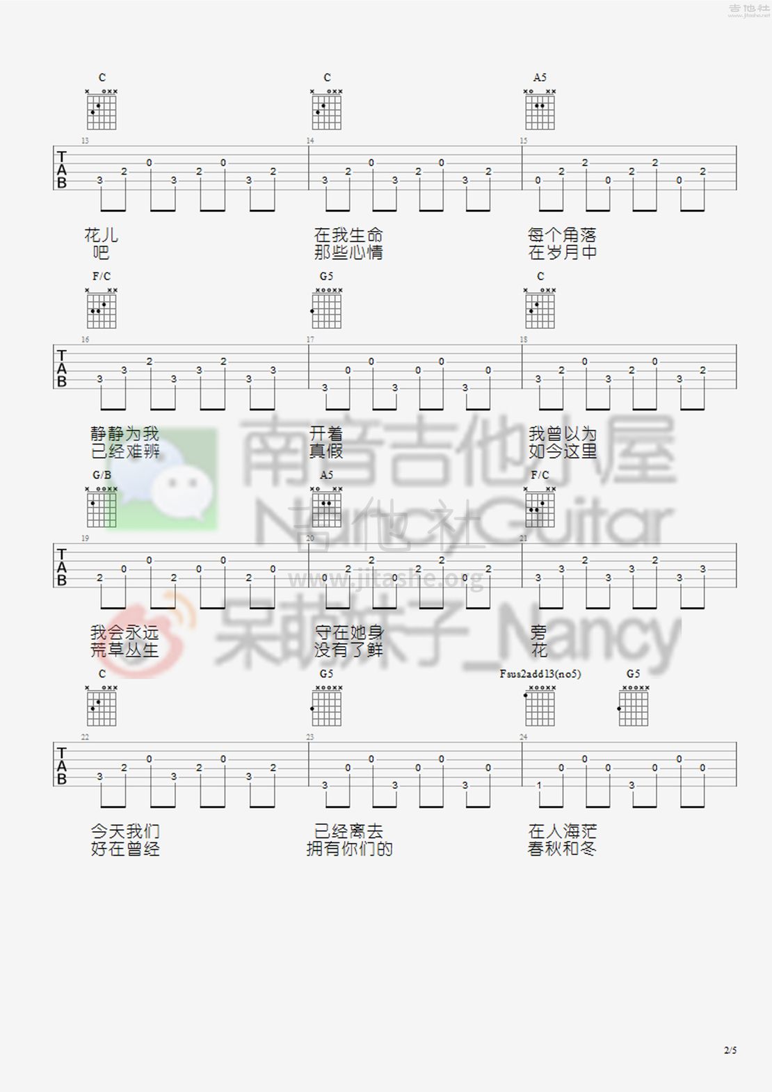 打印:那些花儿（Nancy_南音吉他小屋）吉他谱_朴树_那些花儿 2.jpg