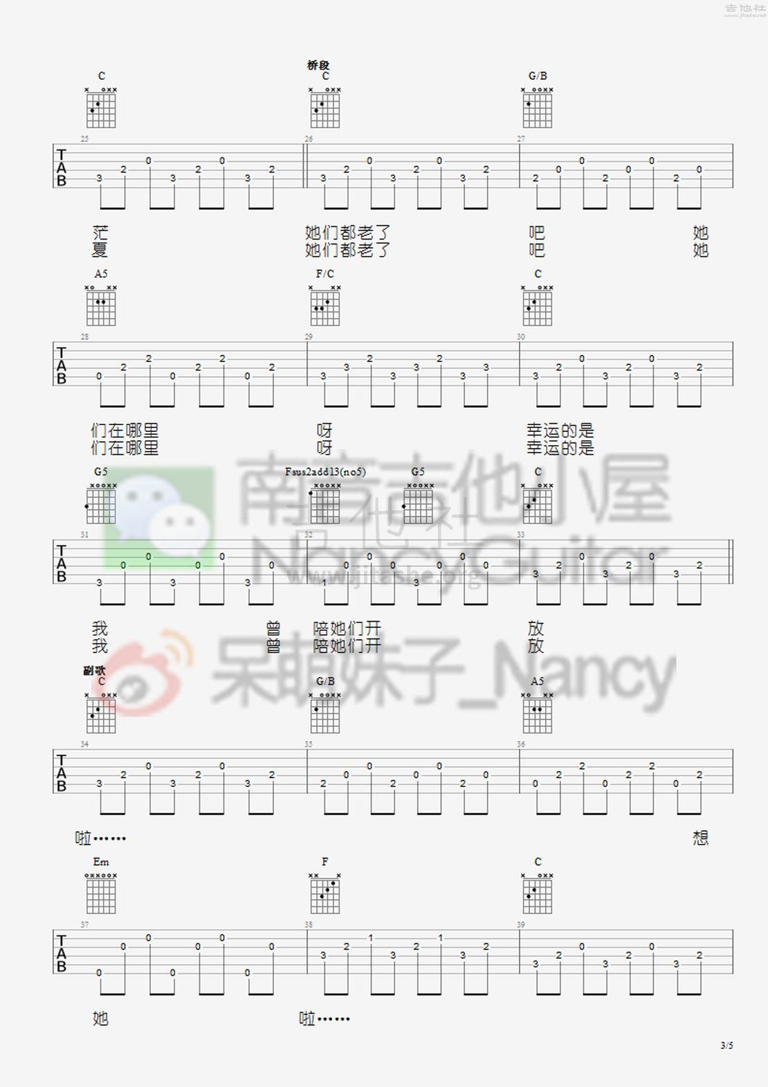 打印:那些花儿（Nancy_南音吉他小屋）吉他谱_朴树_那些花儿 3.jpg