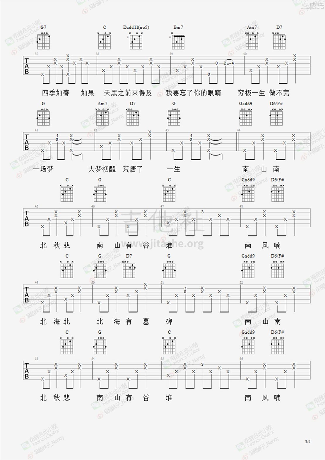 南山南吉他谱_吉他弹唱演示_吉他教学视频_G调精编版-吉他派