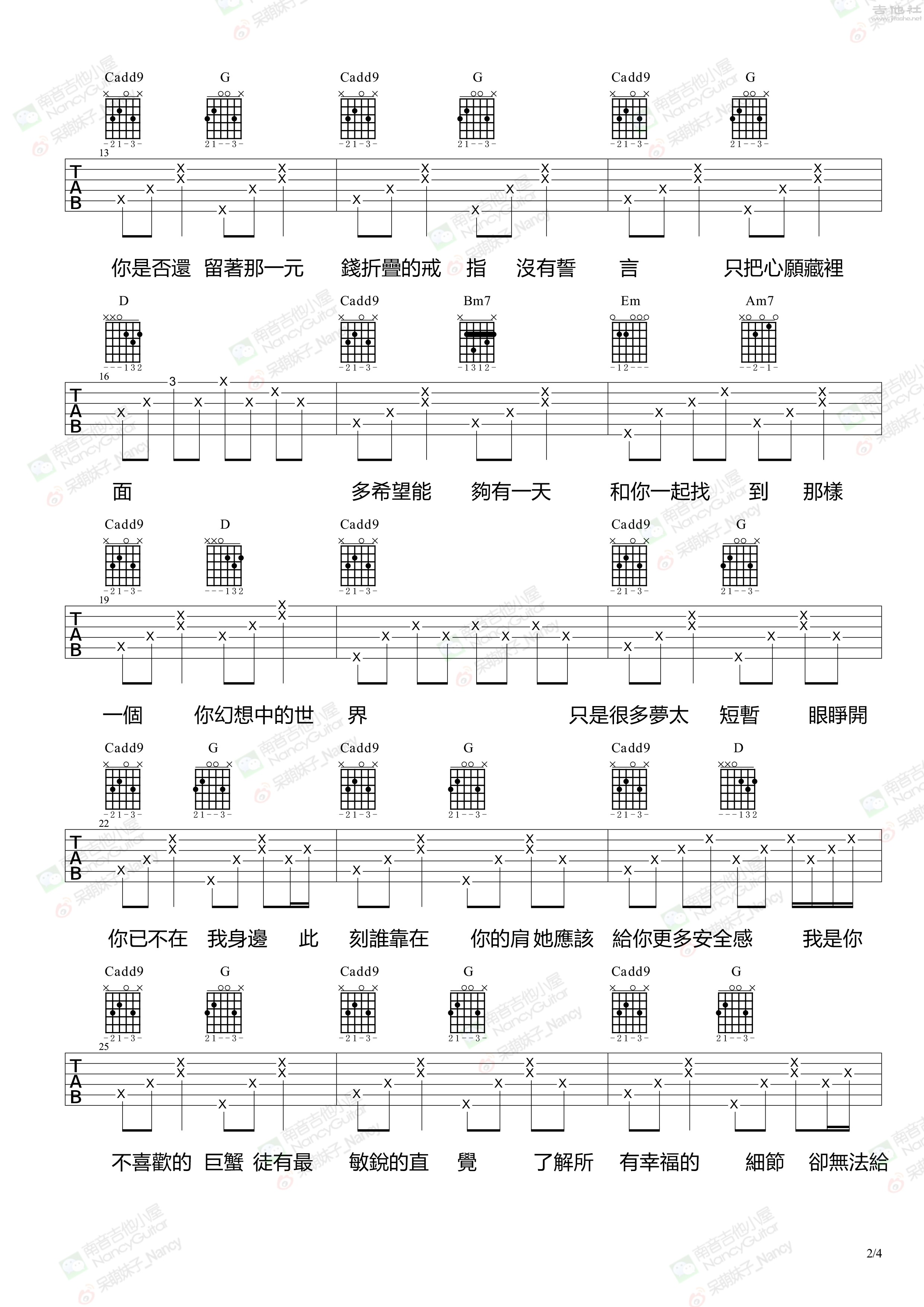 螃蟹甲（Nancy_南音吉他小屋）吉他谱(图片谱,弹唱,教学)_何小P_螃蟹甲-2.jpg