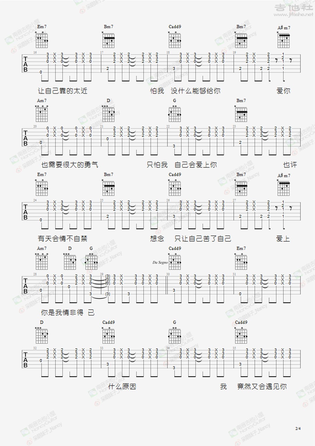 情非得已（Nancy_南音吉他小屋）吉他谱(图片谱,弹唱,教学)_庾澄庆(哈林;Harlem Yu)_情非得已-2.jpg