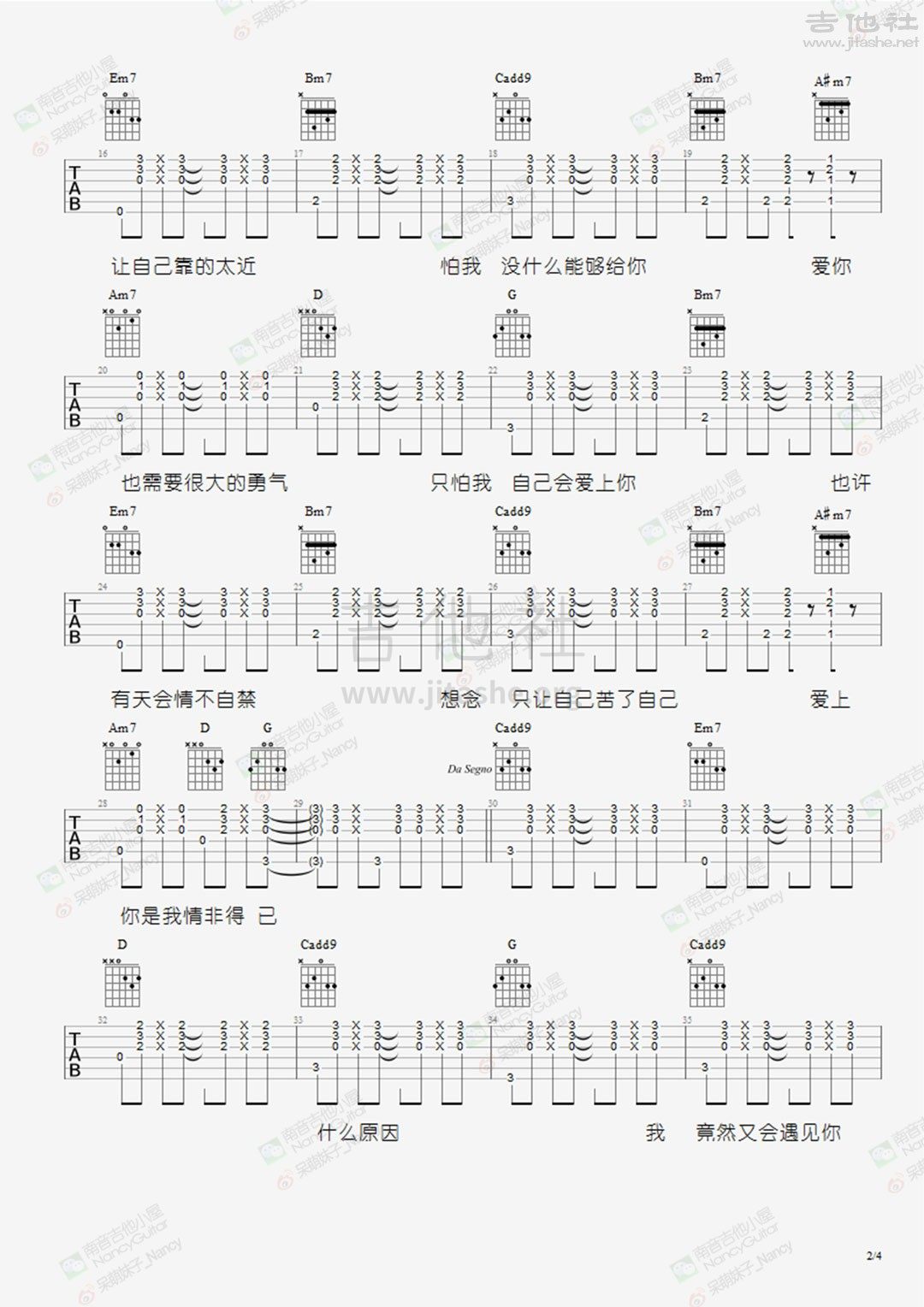 打印:情非得已（Nancy_南音吉他小屋）吉他谱_庾澄庆(哈林;Harlem Yu)_情非得已-2.jpg