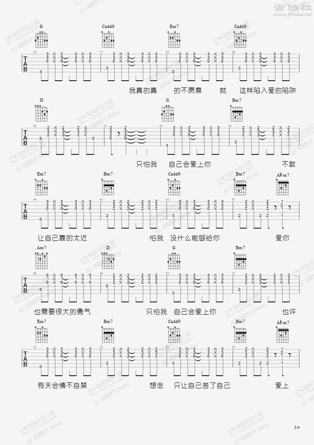 情非得已（Nancy_南音吉他小屋）吉他谱(图片谱,弹唱,教学)_庾澄庆(哈林;Harlem Yu)_情非得已-3.jpg