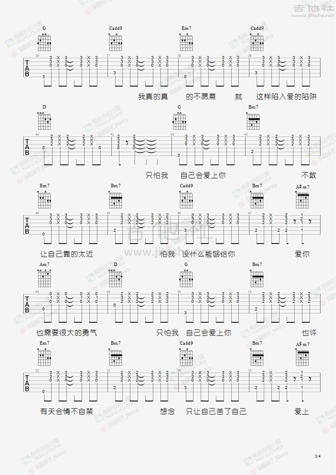 打印:情非得已（Nancy_南音吉他小屋）吉他谱_庾澄庆(哈林;Harlem Yu)_情非得已-3.jpg