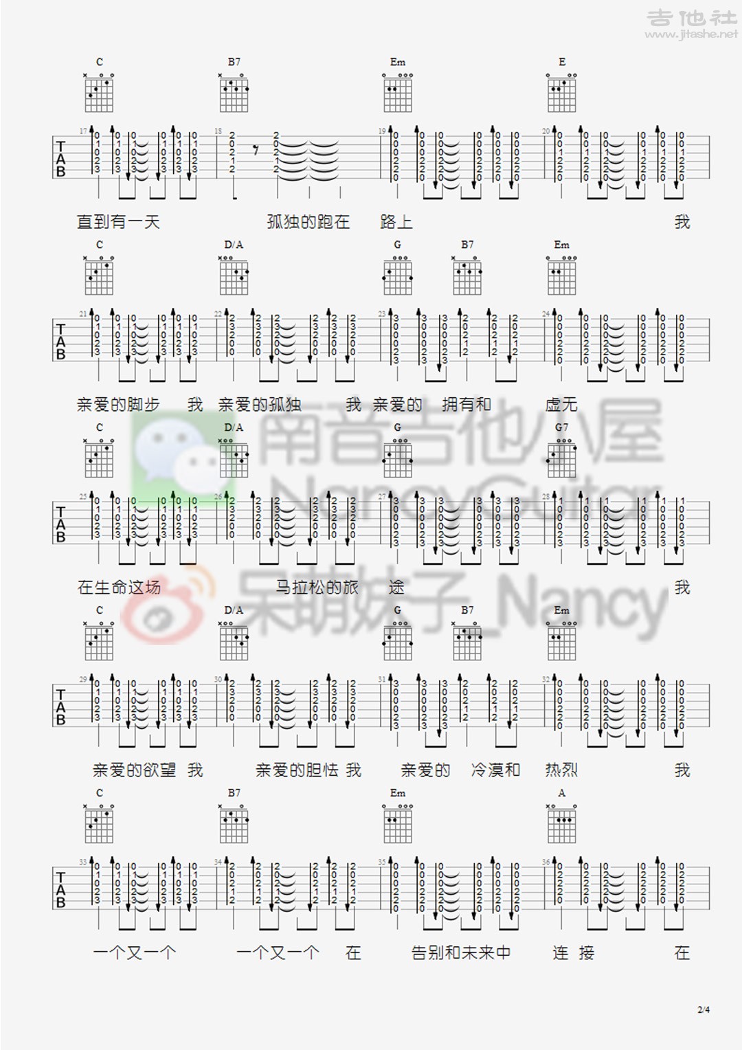 生命是场马拉松（Nancy_南音吉他小屋）吉他谱(图片谱,弹唱,教学)_旅行团_生命是场马拉松-2.jpg