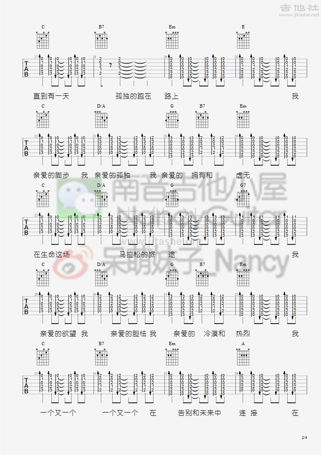 打印:生命是场马拉松（Nancy_南音吉他小屋）吉他谱_旅行团_生命是场马拉松-2.jpg