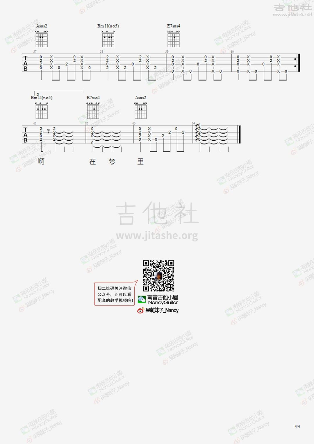 打印:甜蜜蜜（Nancy_南音吉他小屋）吉他谱_邓丽君(邓丽筠;テレサ・テン;Teresa Teng)_甜蜜蜜-4.jpg