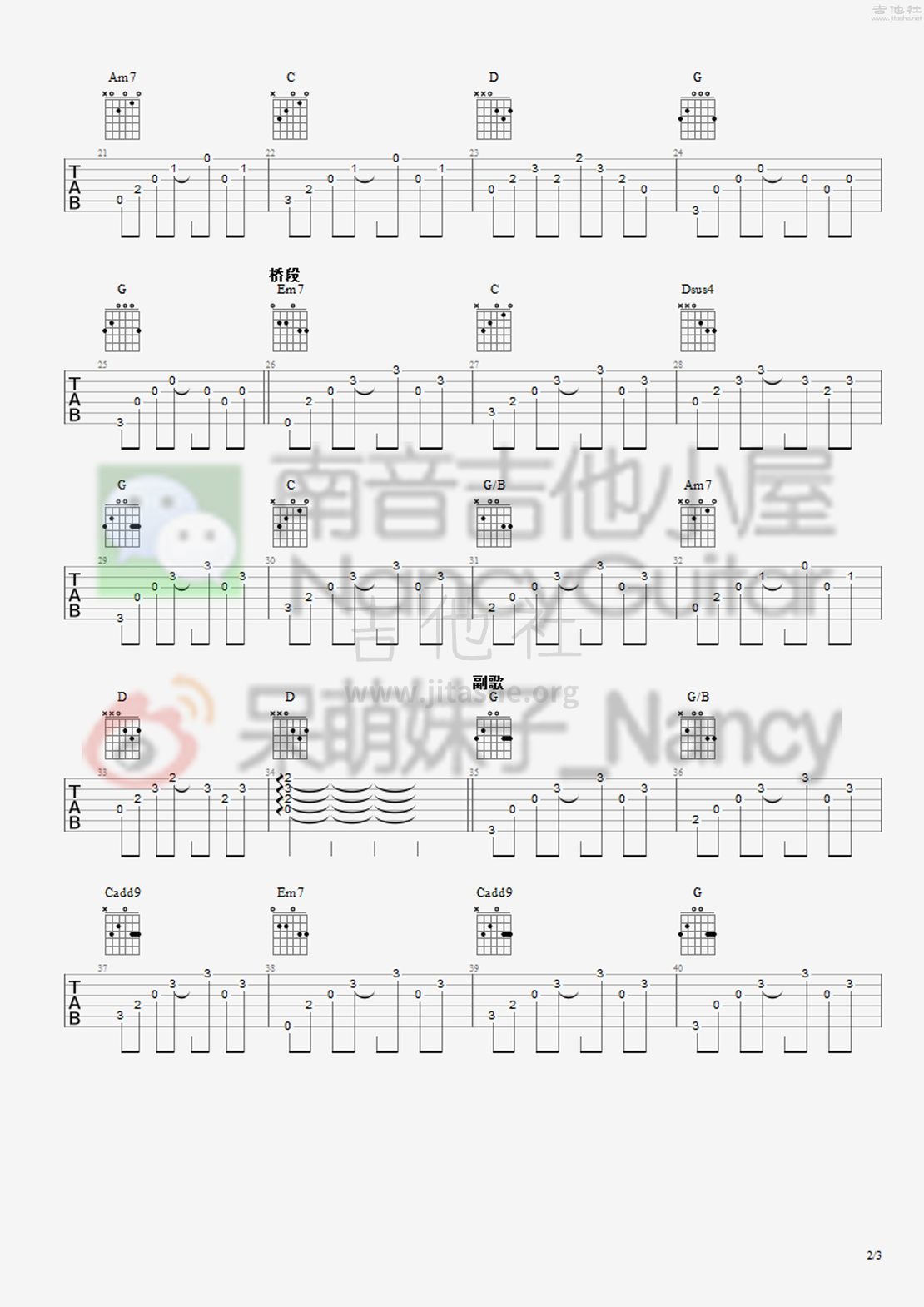 我可是你手中那一朵鲜花（Nancy_南音吉他小屋）吉他谱(图片谱,弹唱,教学,男生版)_好妹妹_我可是你手中那一朵鲜花 男 2.jpg