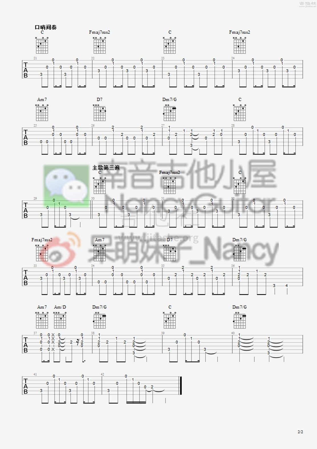 下个星期去英国（Nancy_南音吉他小屋）吉他谱(图片谱,弹唱,教学)_陈绮贞(Cheer)_下个星期去英国 2.jpg