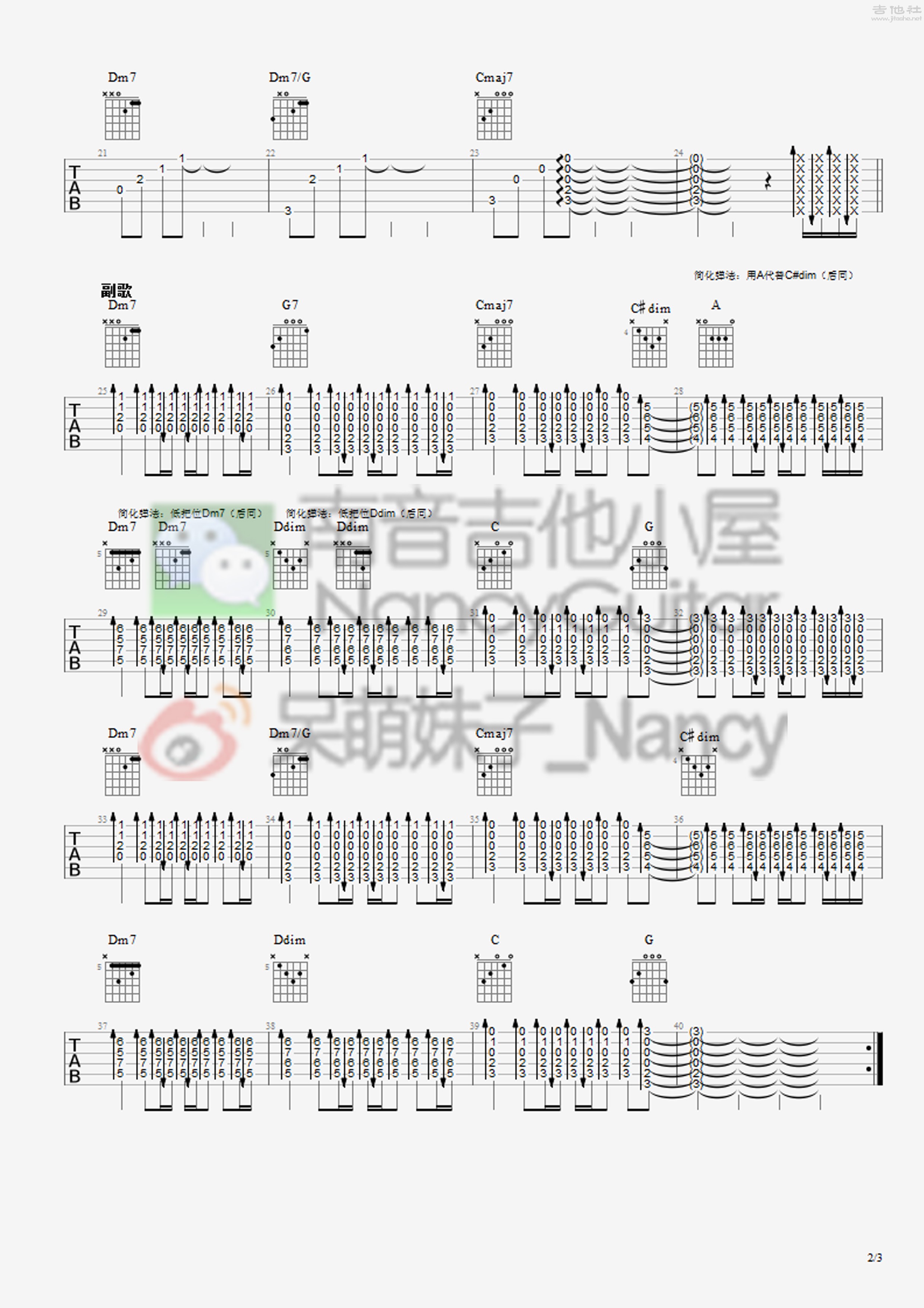 想把我唱给你听（Nancy_南音吉他小屋）吉他谱(图片谱,弹唱,教学)_老狼(王阳)_想把我唱给你听 2.jpg