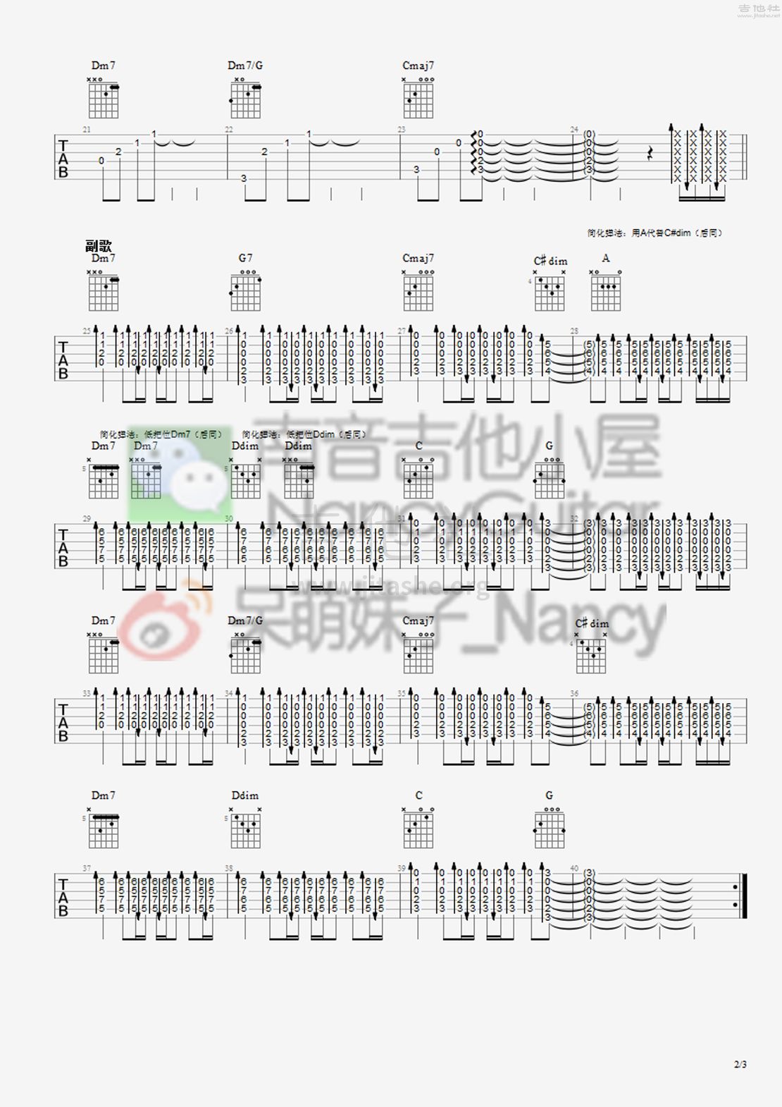 打印:想把我唱给你听（Nancy_南音吉他小屋）吉他谱_老狼(王阳)_想把我唱给你听 2.jpg