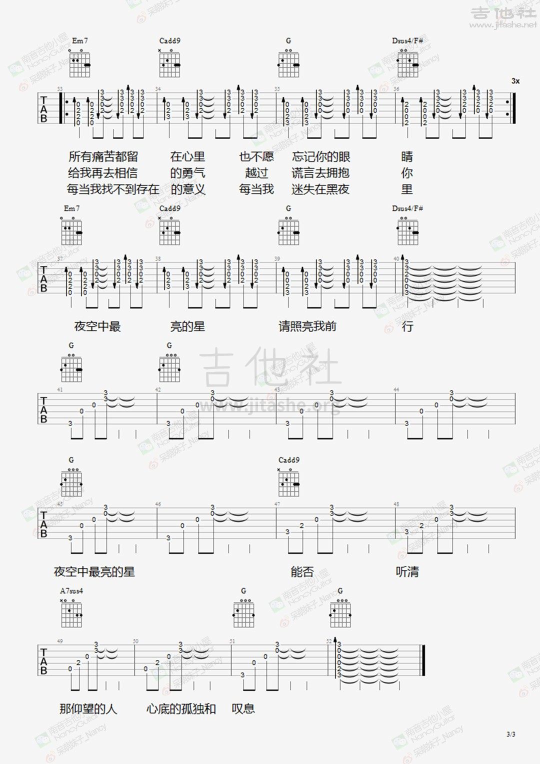 打印:夜空中最亮的星（Nancy_南音吉他小屋）吉他谱_逃跑计划_夜空中最亮的星-3.jpg