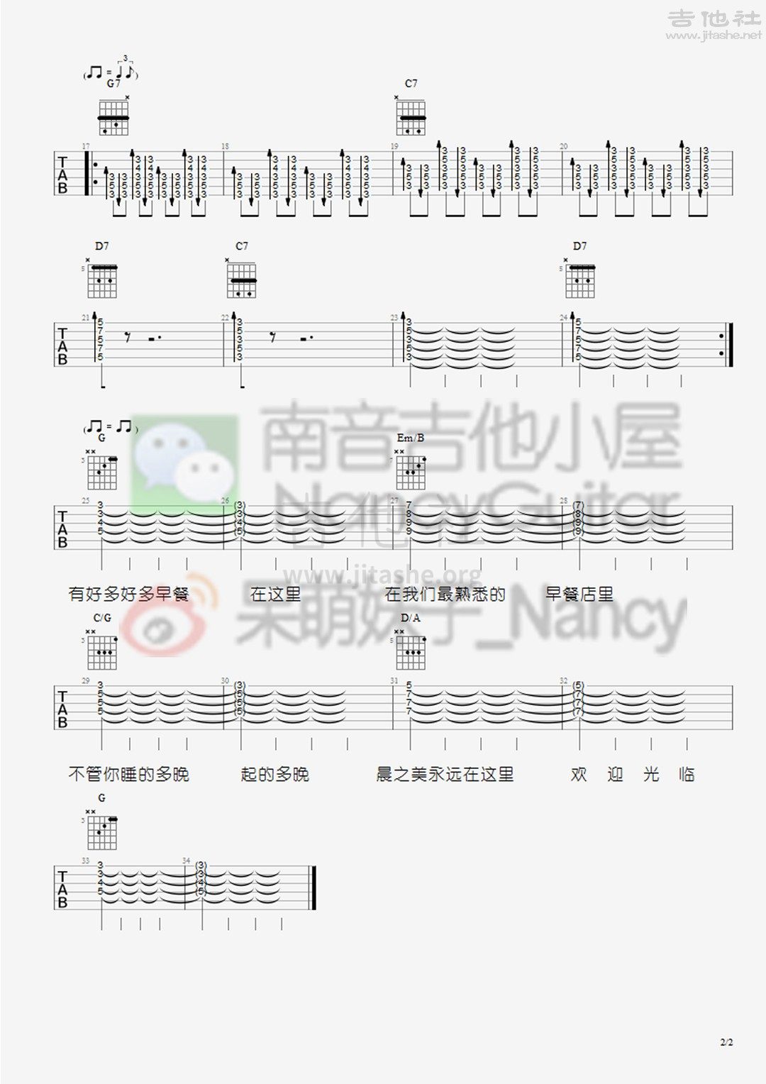 鱼仔吉他谱_卢广仲_鱼仔C调原版弹唱六线谱_高清图片谱 - 热门吉他谱 - 吉他网