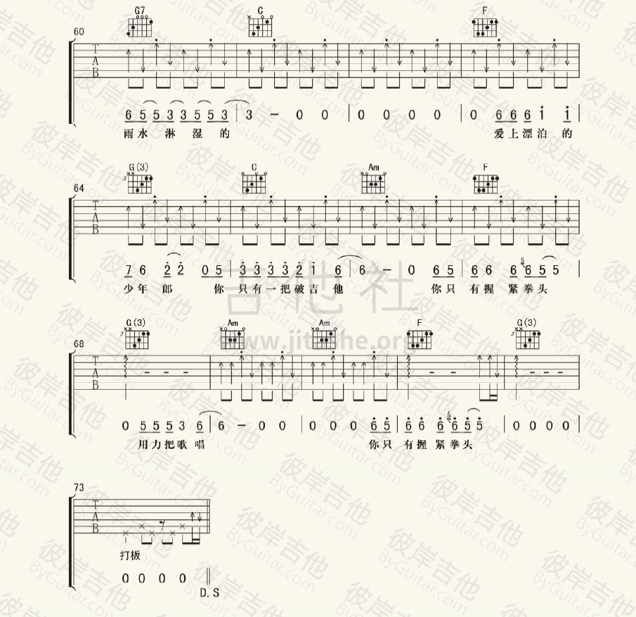 打印:一把破吉他1999吉他谱_赵照_4.png