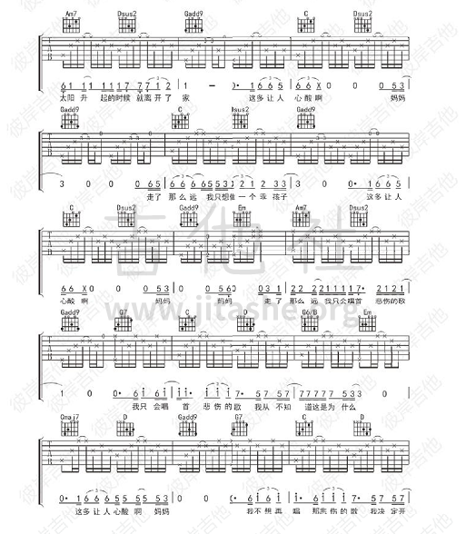 妈妈我不想再唱悲伤的歌吉他谱(图片谱)_关涛_妈妈我不再想唱悲伤的歌2.PNG