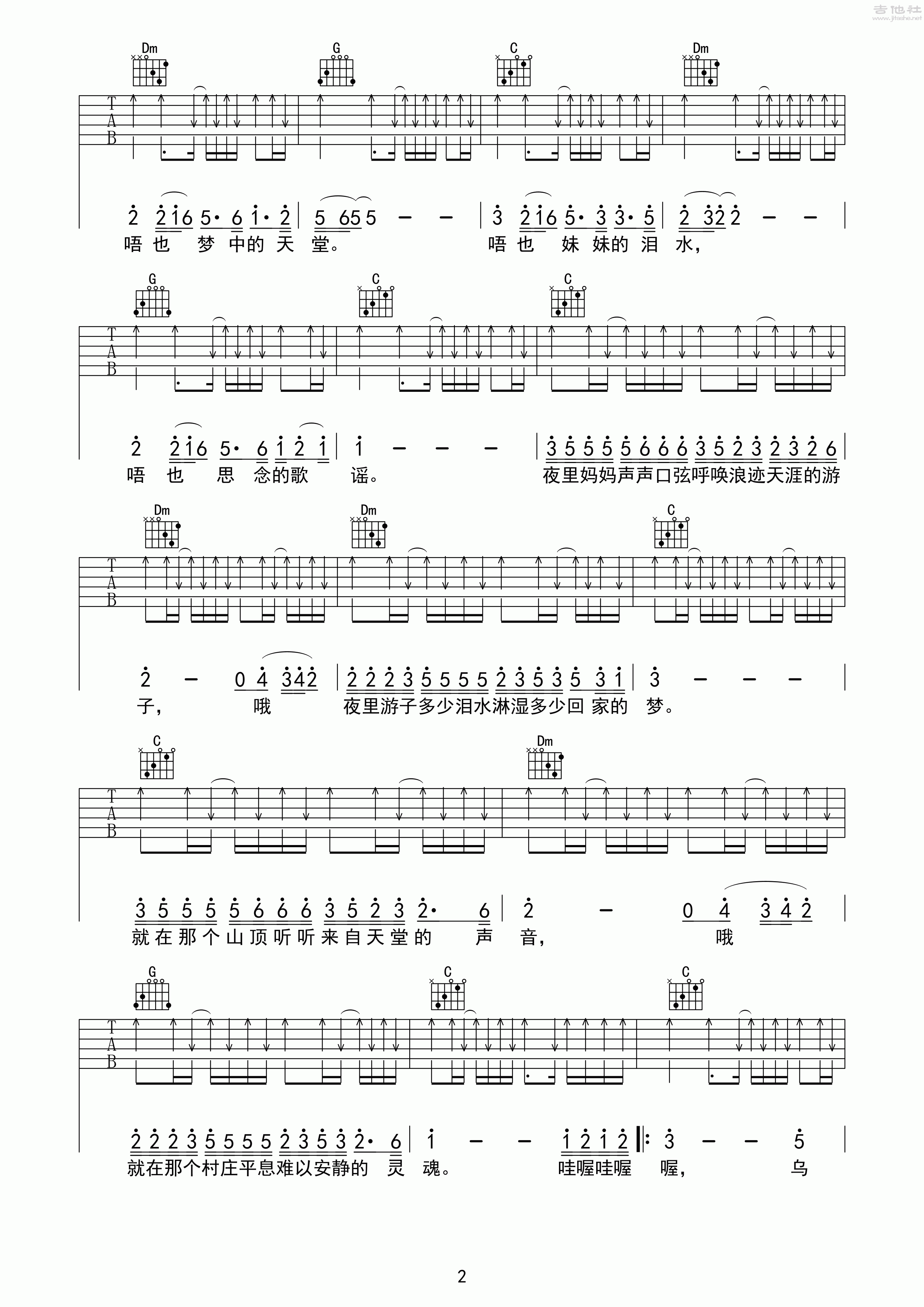 带我到山顶吉他谱(图片谱,弹唱)_吉克隽逸(王隽逸)_带我到山顶_56.gif