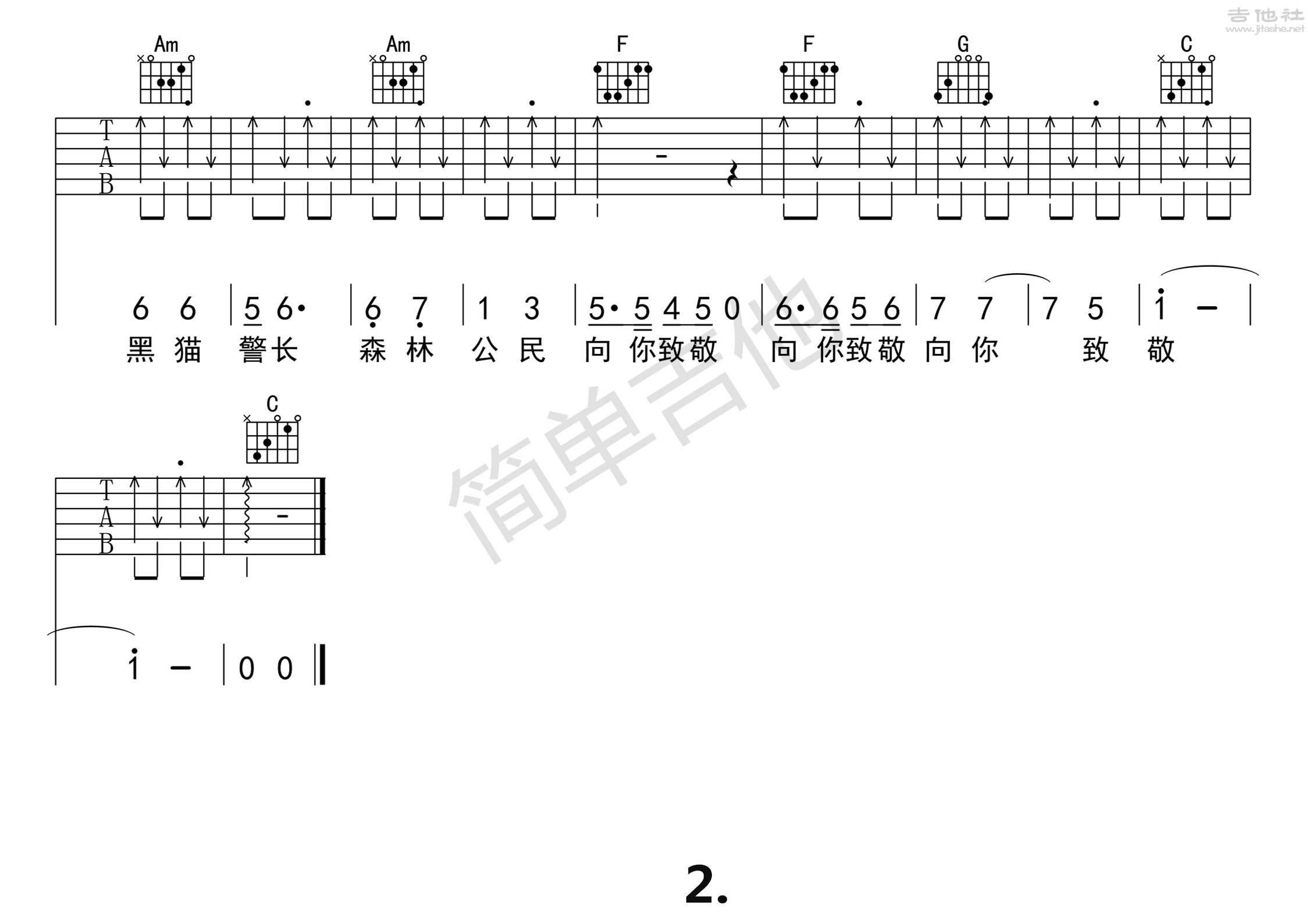 黑猫警长 - OP吉他谱(图片谱,弹唱)_动漫游戏(ACG)_黑猫警长02.jpg