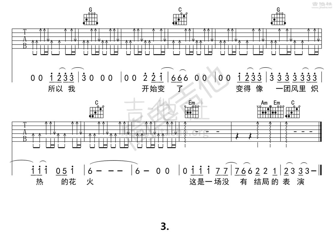 花火吉他谱(图片谱,弹唱)_汪峰_花火03.jpg