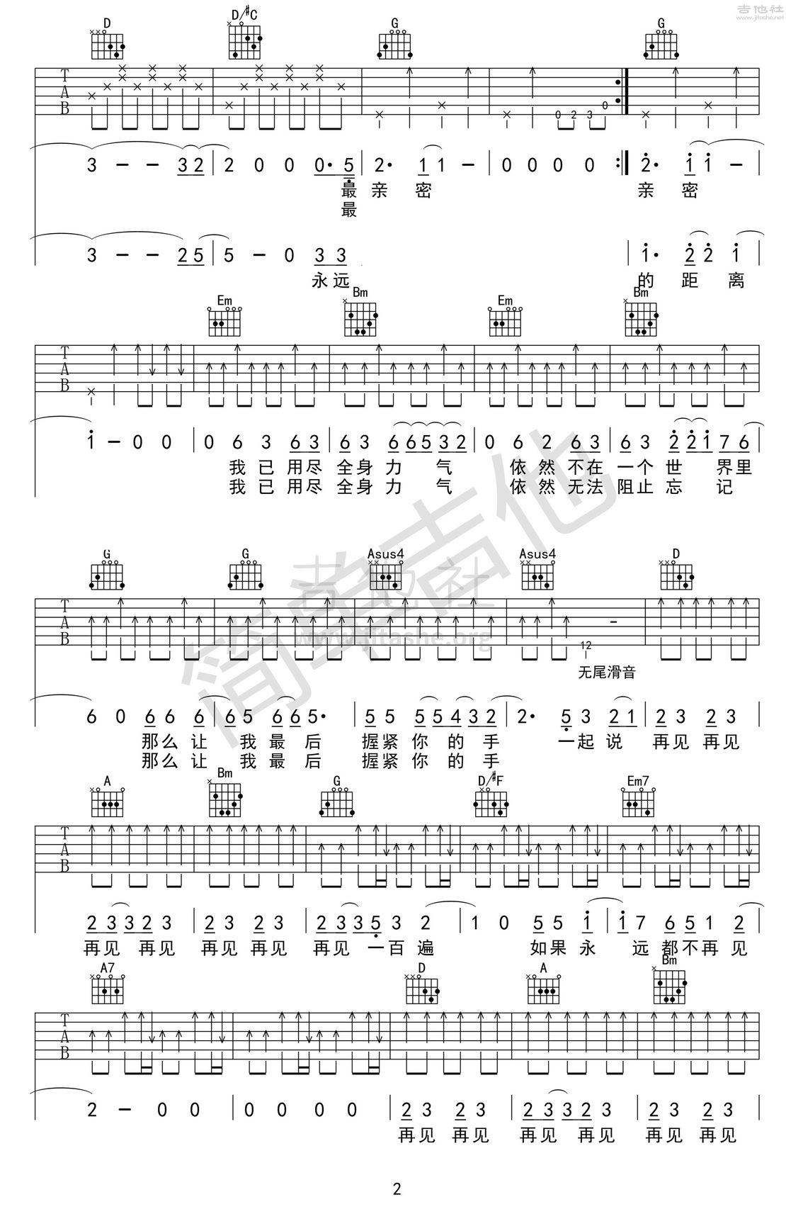 再见再见吉他谱(图片谱,弹唱)_李易峰_再见再见02.jpg
