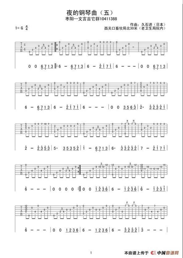 夜的钢琴曲5吉他谱，简单易学[13942953a96e6e88fec.jpg]