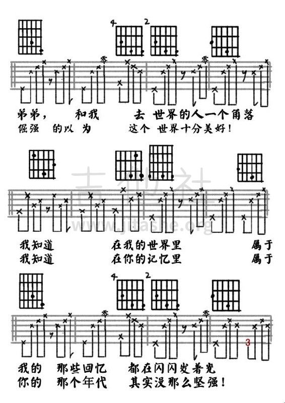 他爸的吉他谱(图片谱,弹唱)_尧十三_psb (1).jpg