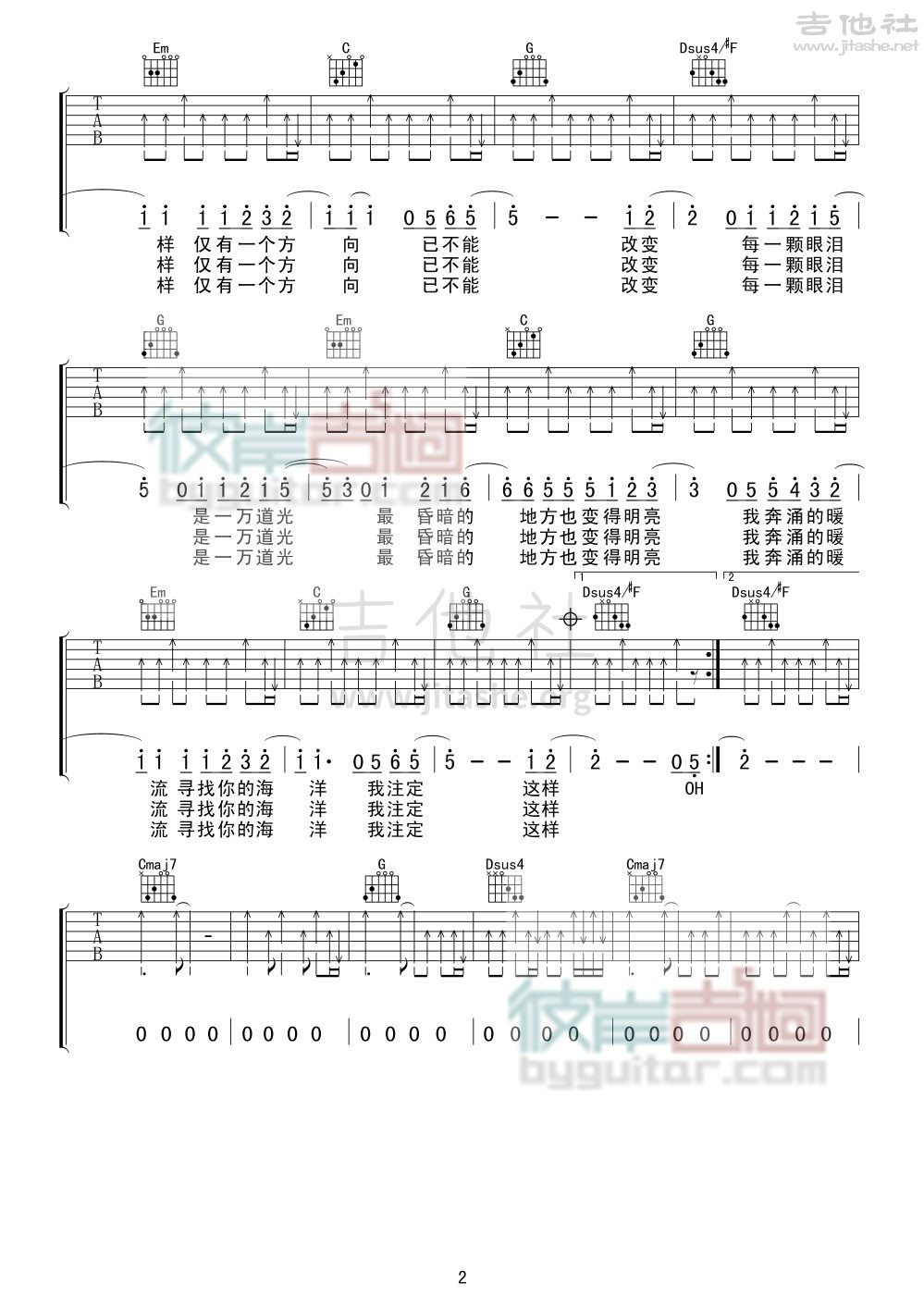 一万次悲伤吉他谱(图片谱,弹唱)_逃跑计划_2.jpg