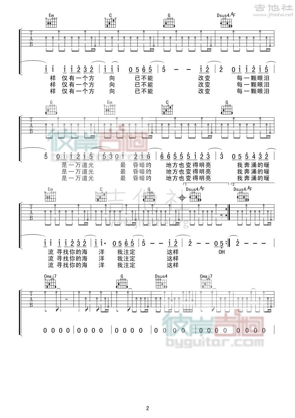 一万次悲伤吉他谱(图片谱,弹唱)_逃跑计划_2.jpg