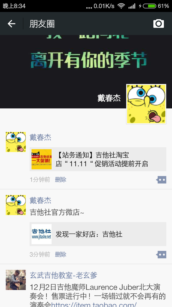 Screenshot_2015-11-06-20-34-21_com.tencent.mm.png
