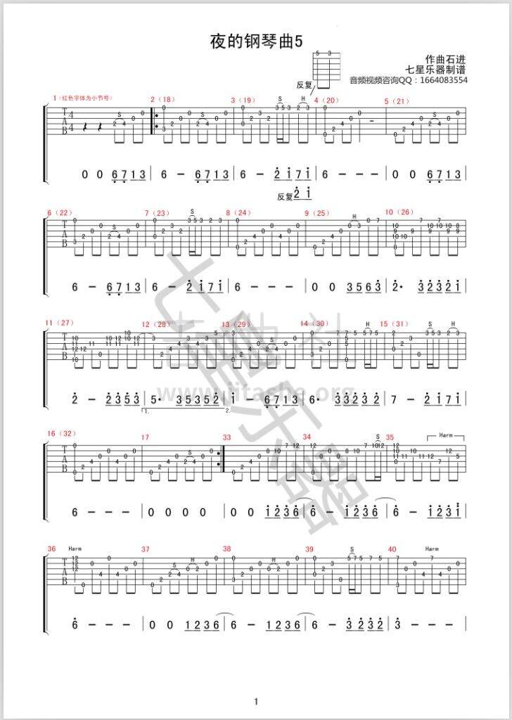 夜的钢琴曲五吉他谱(图片谱)_石进_QQ图片20151102105948.jpg