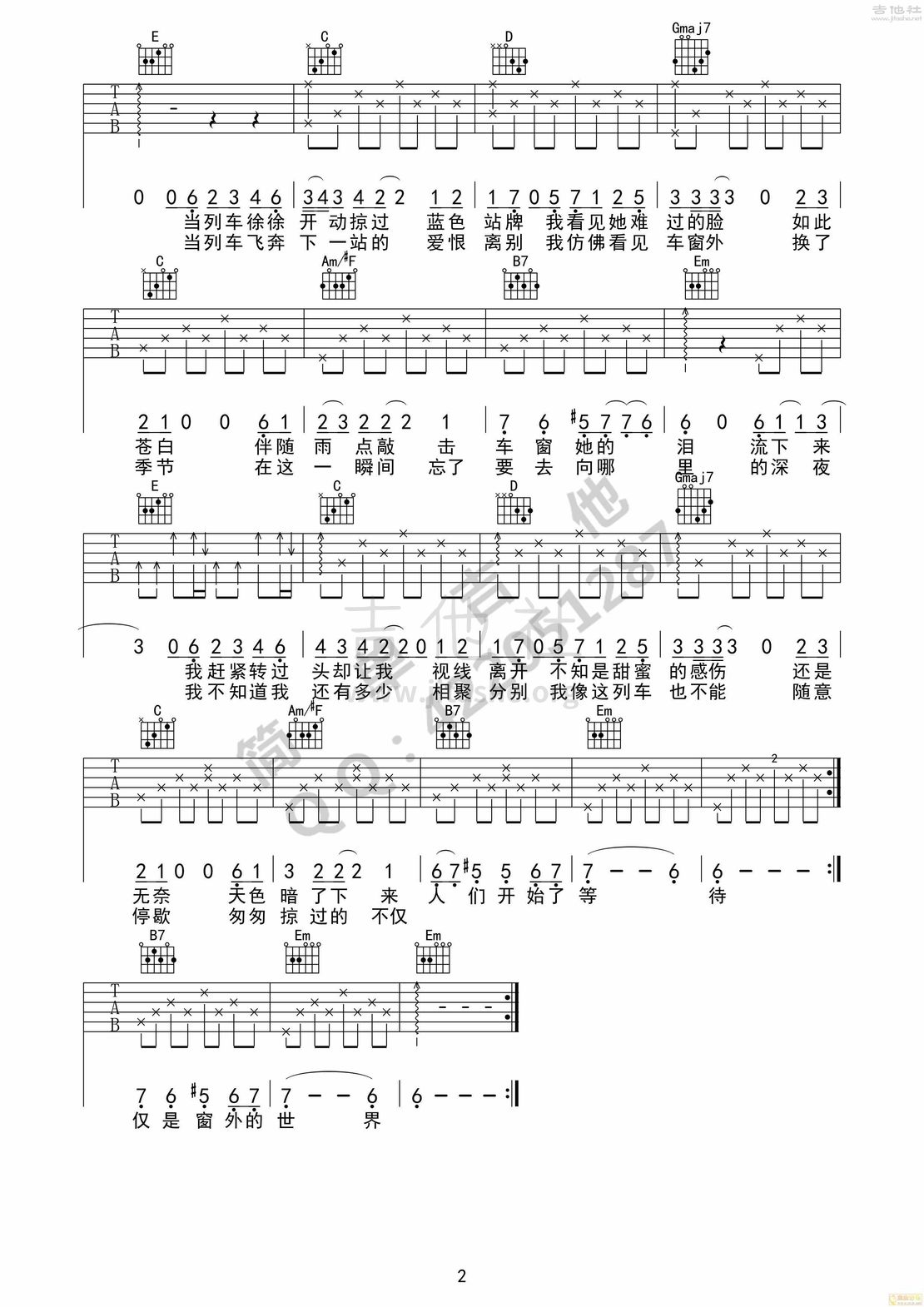 打印:车站吉他谱_张磊(大磊)_633197_201510240145092BCYx.jpg