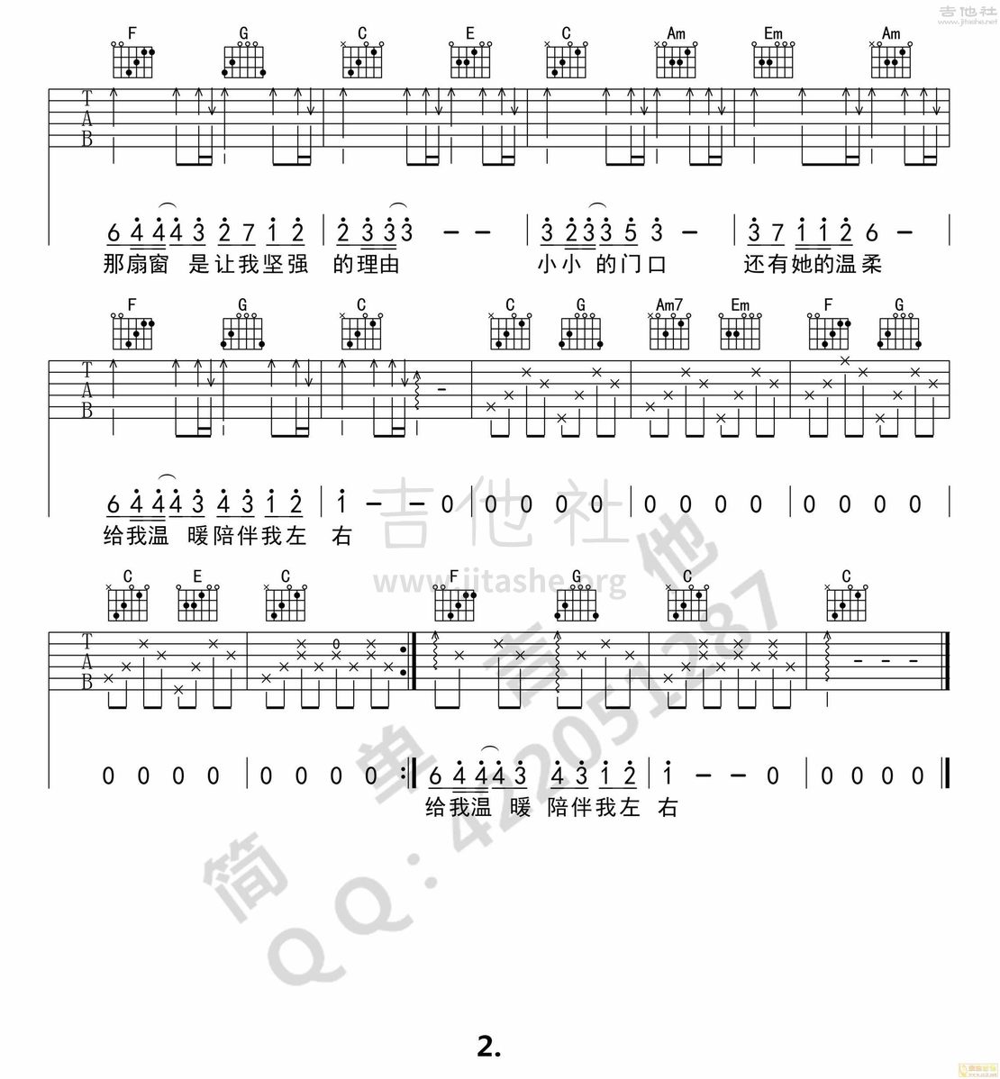 异乡人吉他谱(图片谱,弹唱,简单版)_张磊(大磊)_633197_2015101901081321wJD.jpg