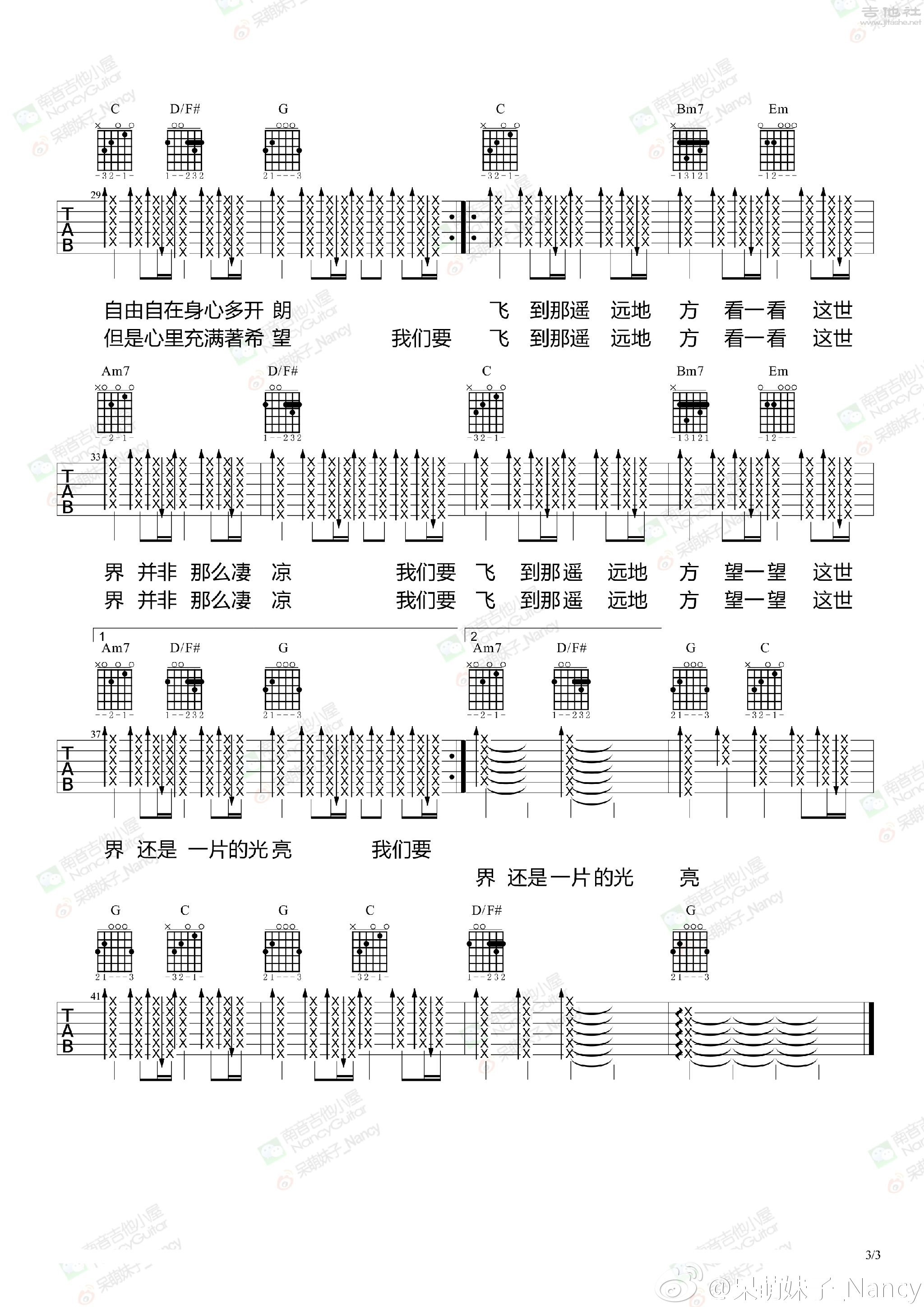 张三的歌吉他谱(图片谱,弹唱)_齐秦_8c7c4482gw1ewmrdy2ozzj21kw28g4h5.jpg