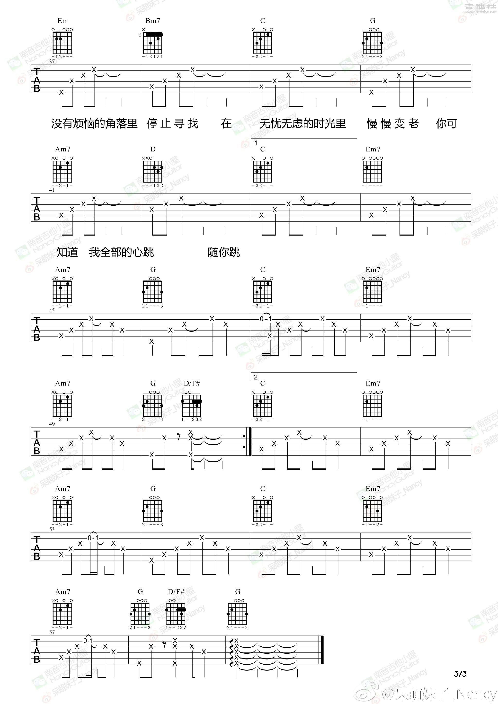 一次就好吉他谱(图片谱,弹唱)_沈腾_8c7c4482gw1exspak2hmwj21kw28gtlw.jpg