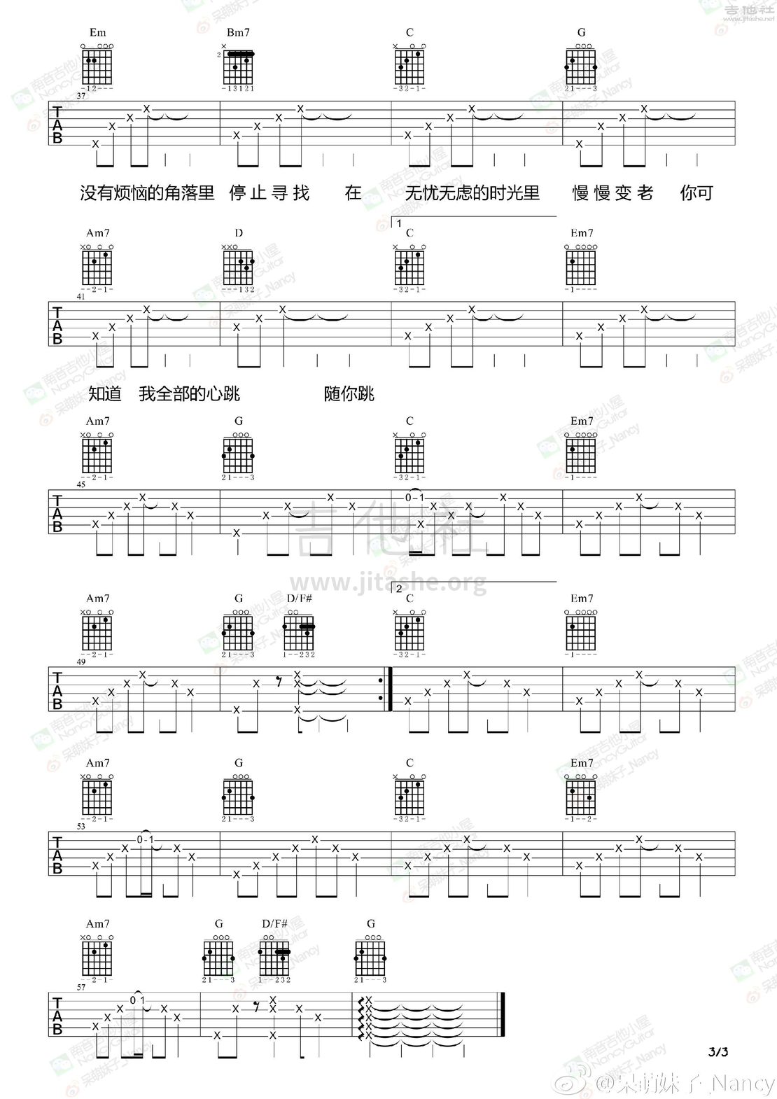 一次就好吉他谱(图片谱,弹唱)_沈腾_8c7c4482gw1exspak2hmwj21kw28gtlw.jpg