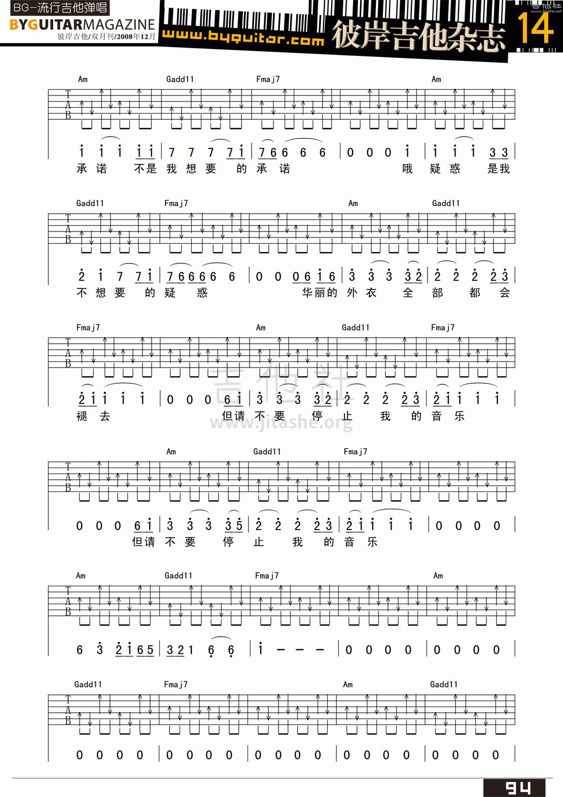 打印:不要停止我的音乐吉他谱_痛苦的信仰(痛仰)_byguitar14_47.gif