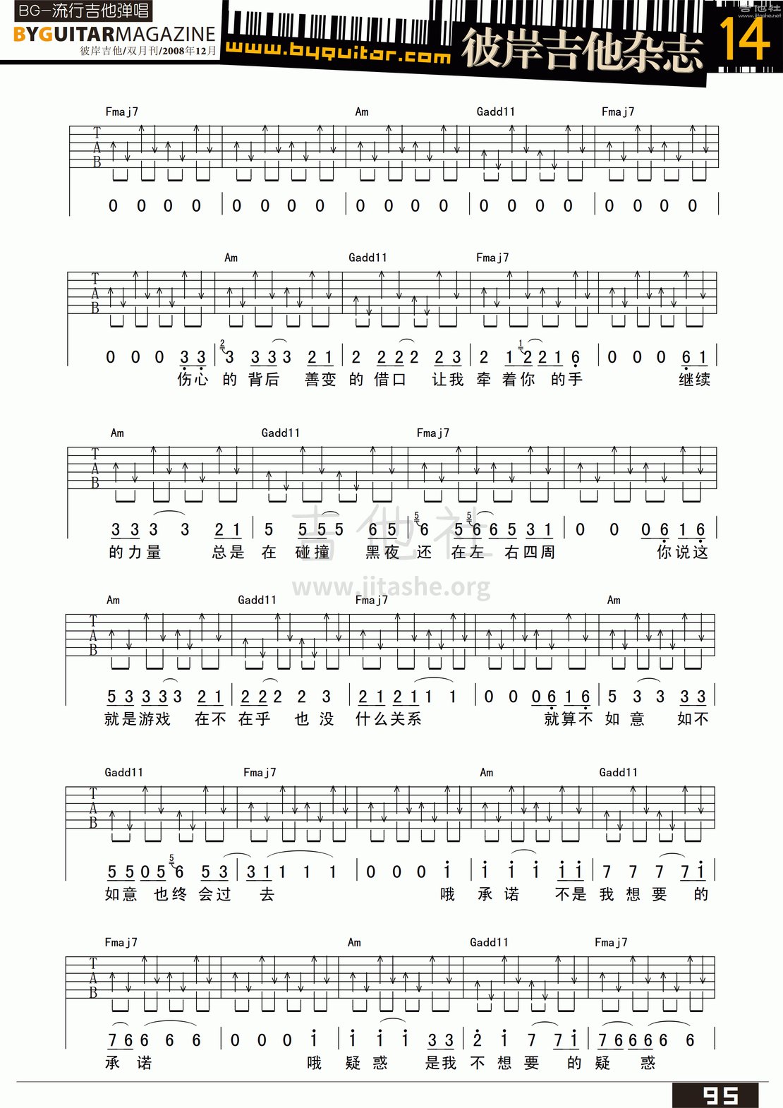 打印:不要停止我的音乐吉他谱_痛苦的信仰(痛仰)_byguitar14_48.gif