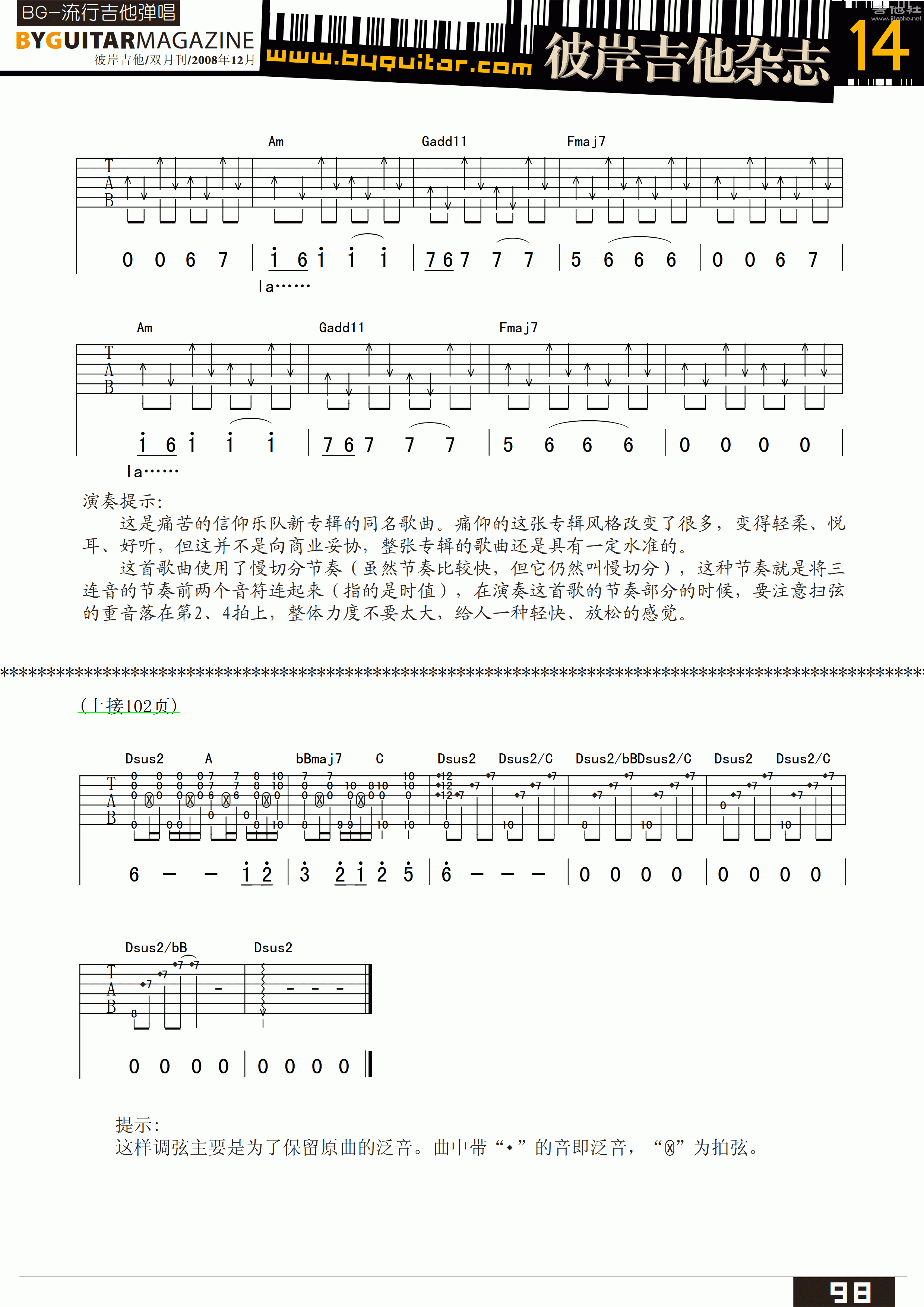 不要停止我的音乐吉他谱(图片谱,弹唱,彼岸吉他)_痛苦的信仰(痛仰)_byguitar14_51.gif