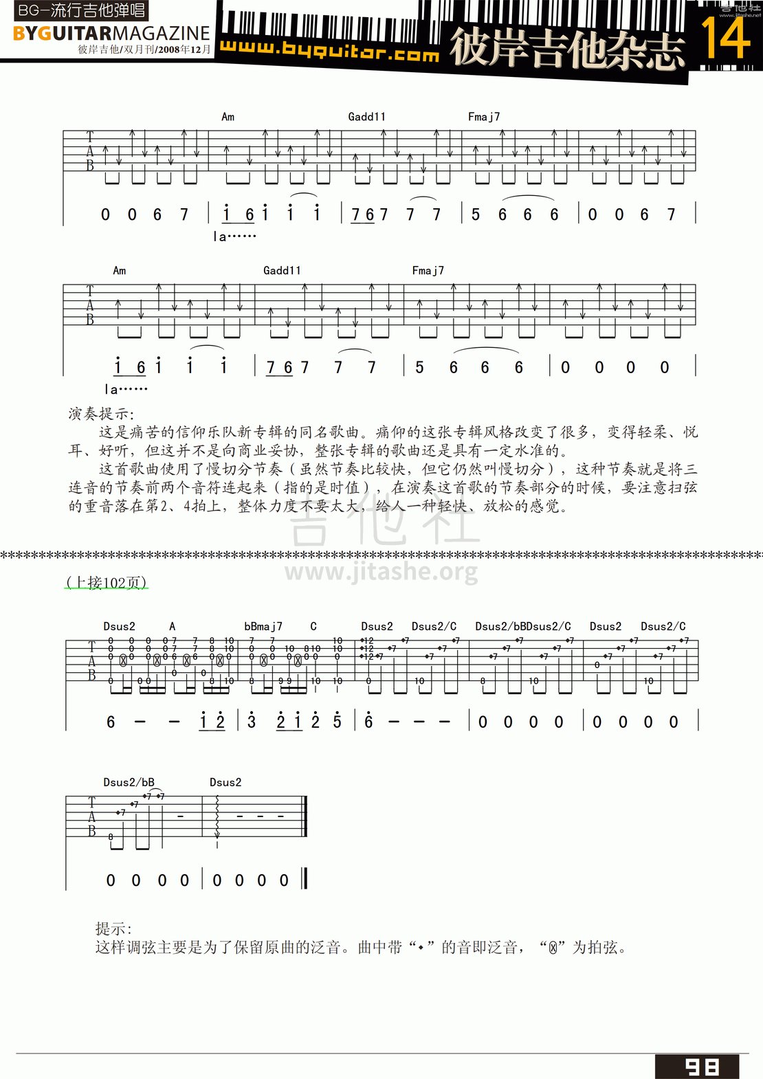 打印:不要停止我的音乐吉他谱_痛苦的信仰(痛仰)_byguitar14_51.gif